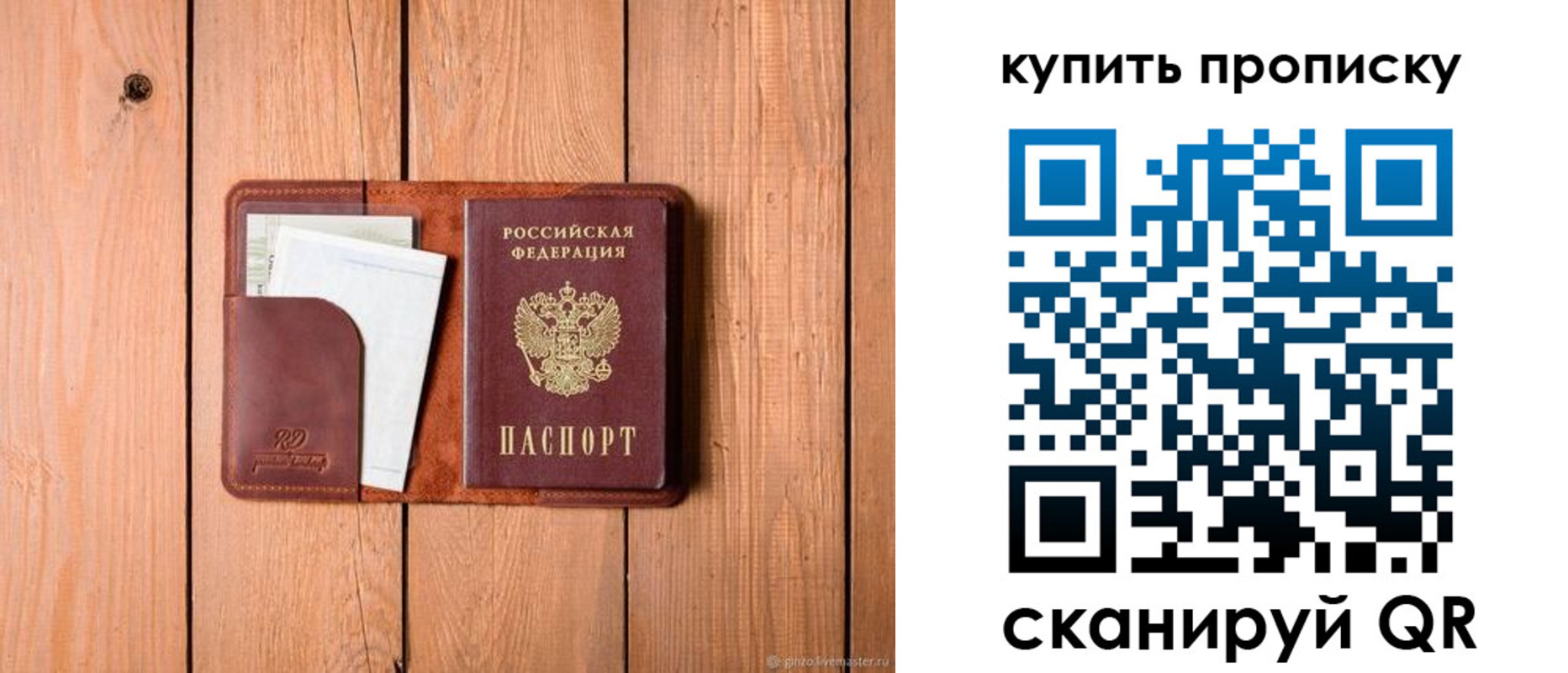 временная регистрация законно в Соль-Илецке