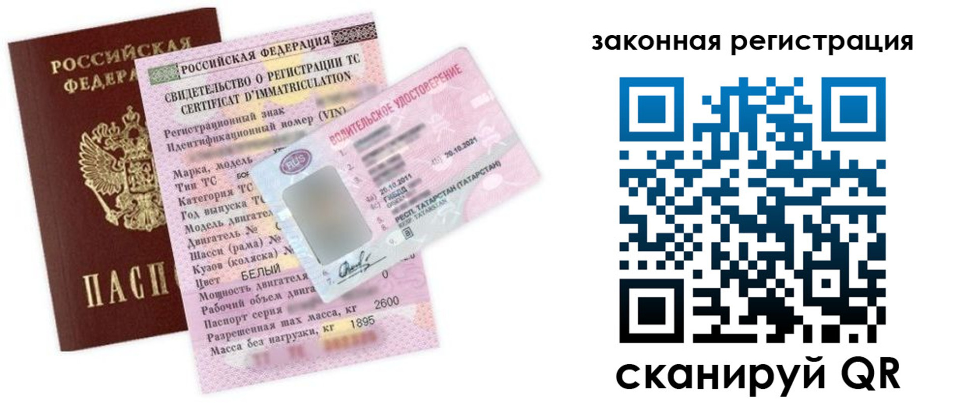 прописка паспорт в Соль-Илецке