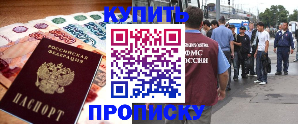 найти адрес прописки в Соль-Илецке