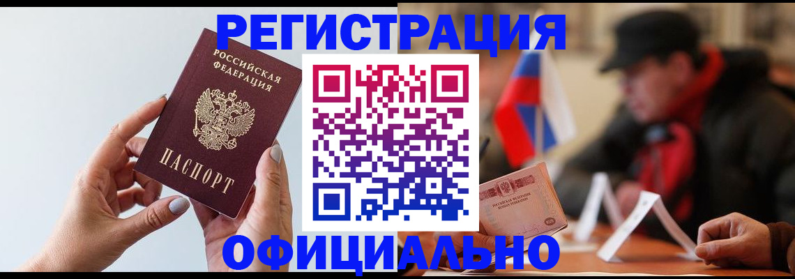 прописка для школы в Соль-Илецке