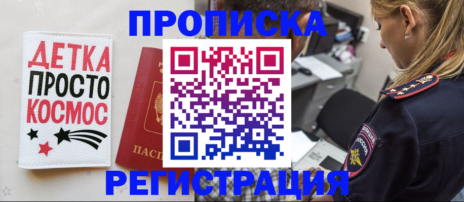 пропишу в квартире в Соль-Илецке