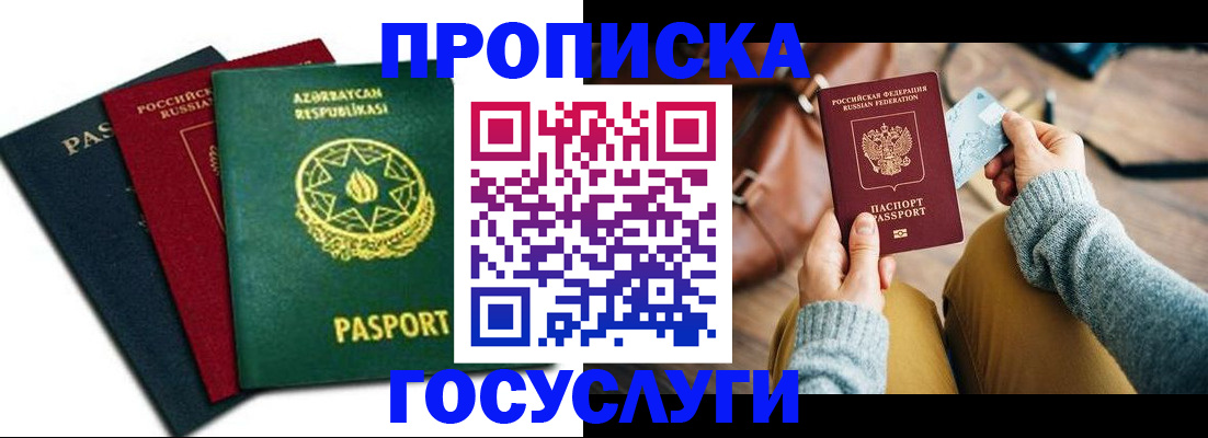 временная регистрация адрес в Соль-Илецке