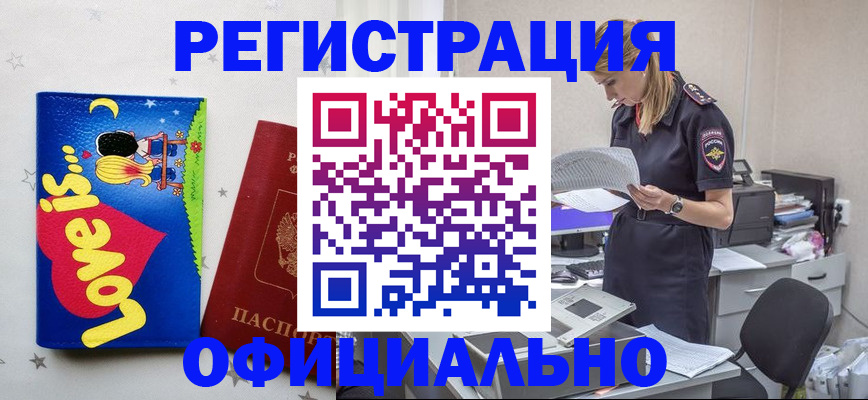 временная регистрация гарантия в Соль-Илецке