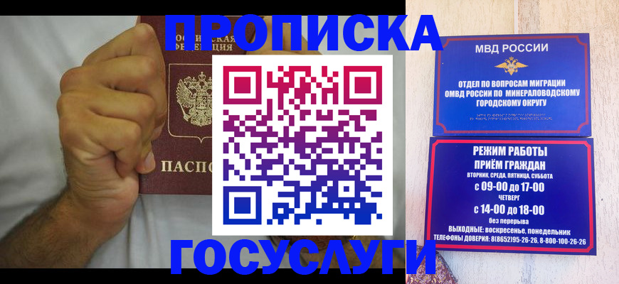 прописка от собственника в Соль-Илецке