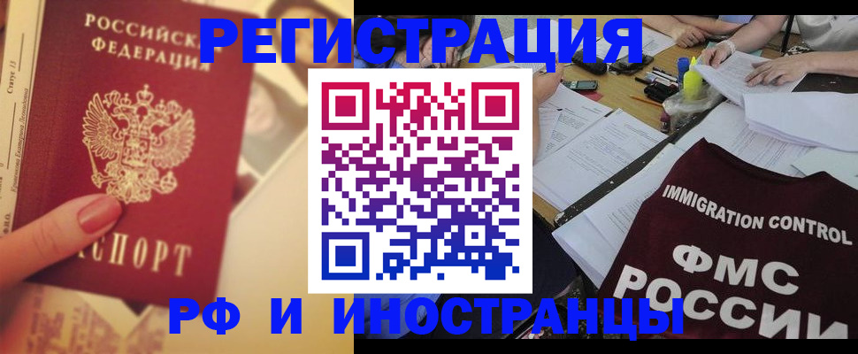 прописка для кредита в Соль-Илецке