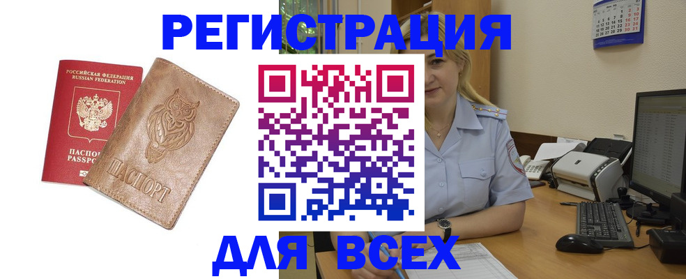 прописка для школы в Соль-Илецке
